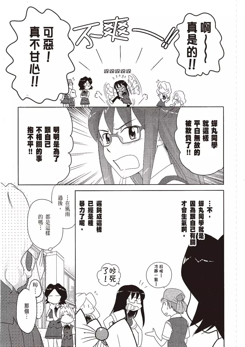第08卷 第73页