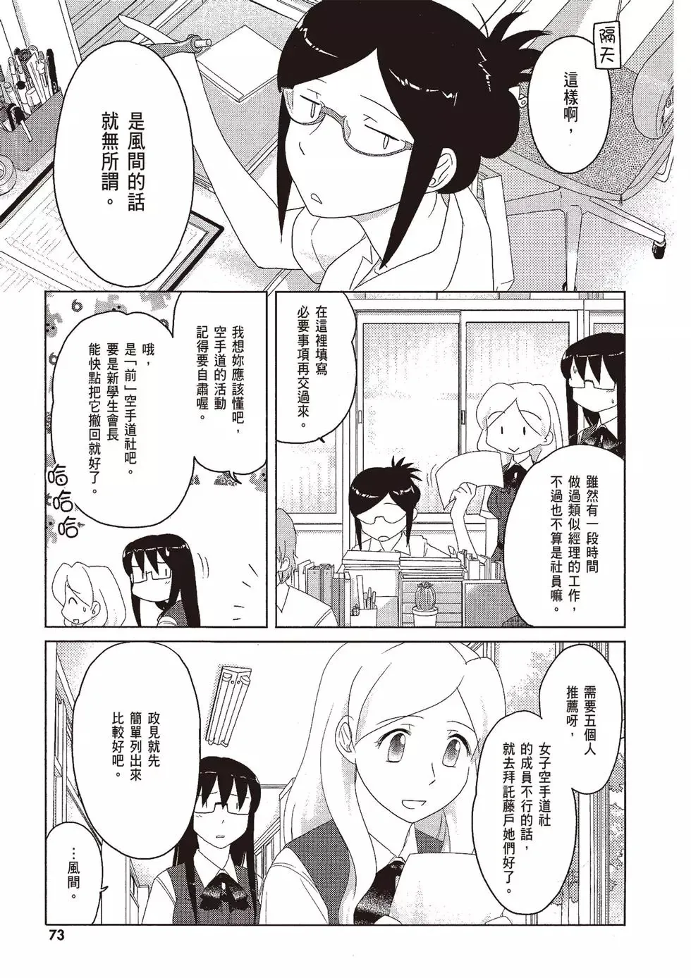 第08卷 第75页