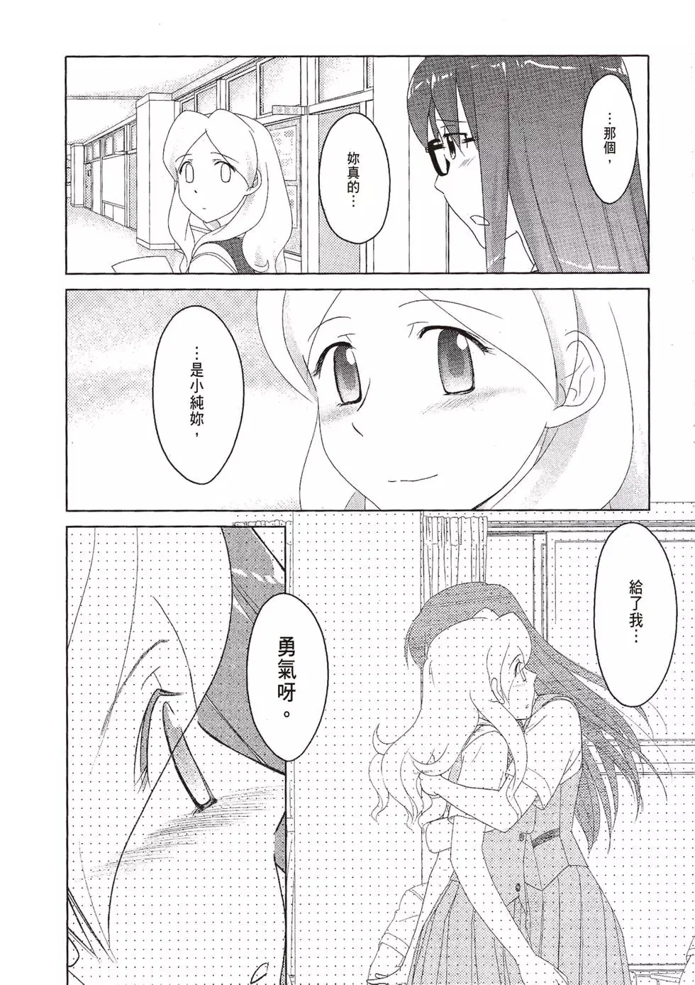 第08卷 第76页