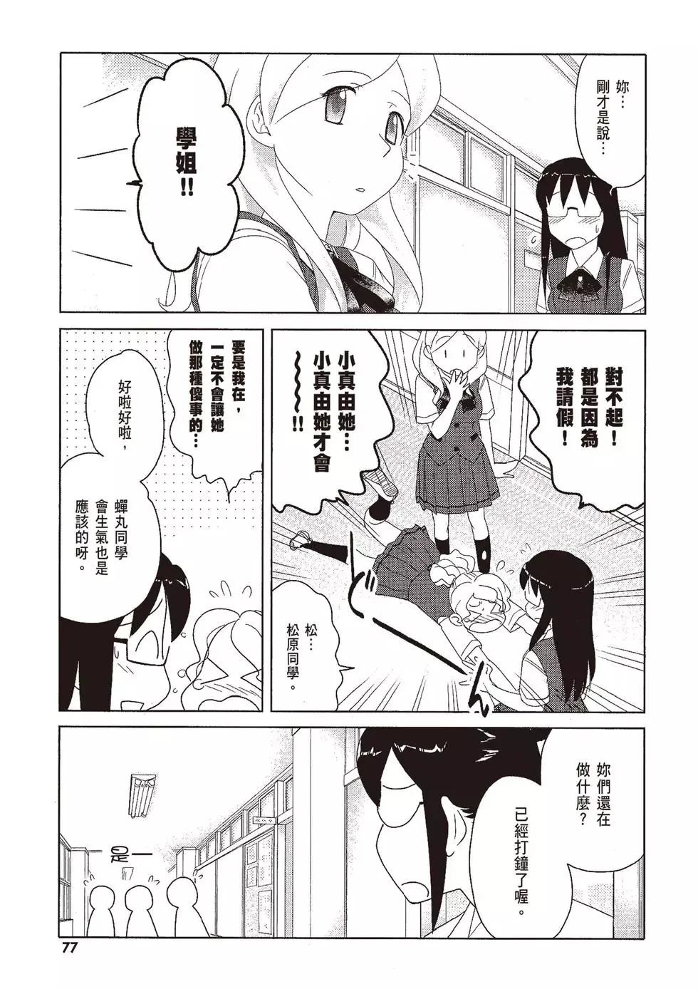 第08卷 第79页