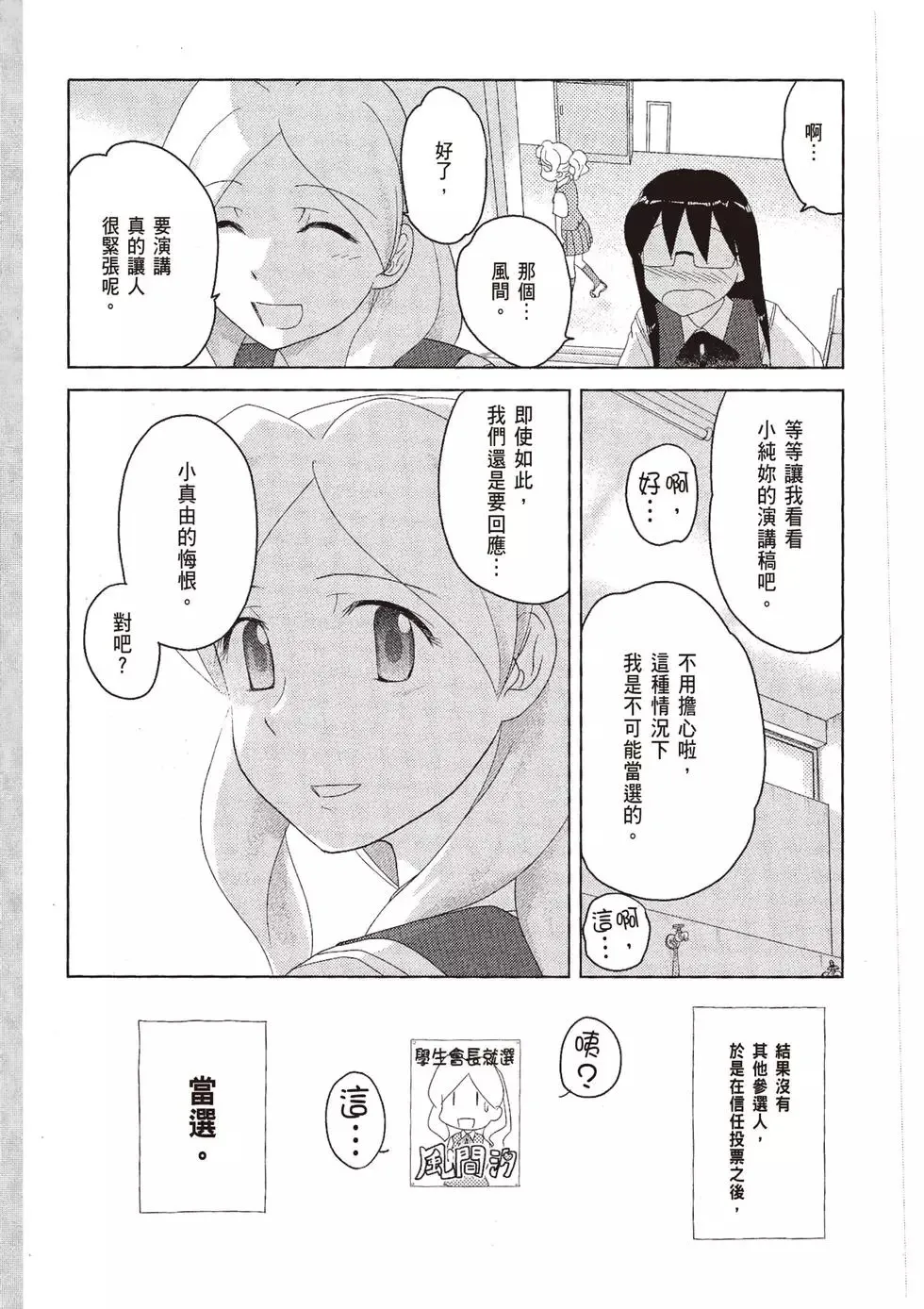 第08卷 第80页