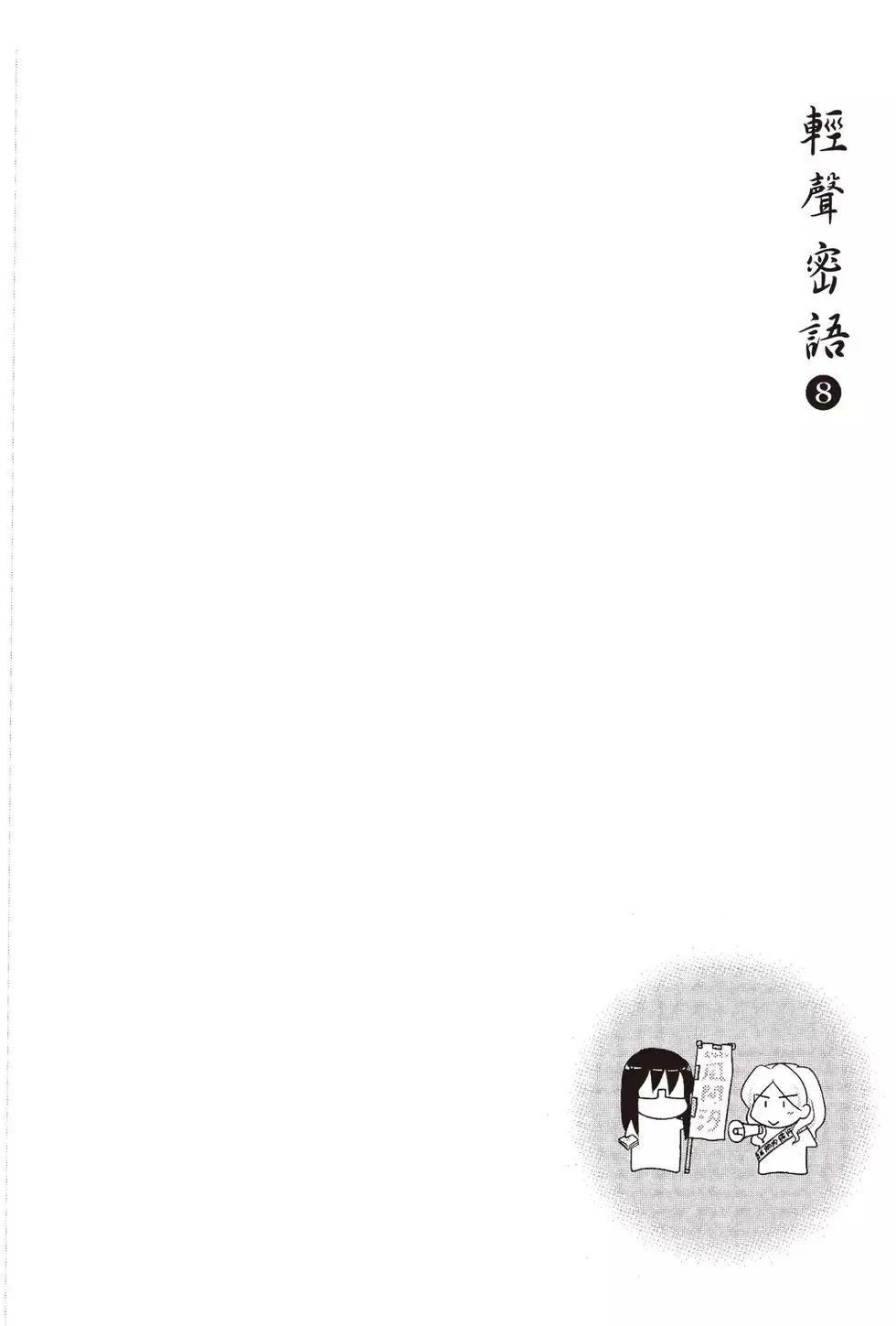 第08卷 第82页