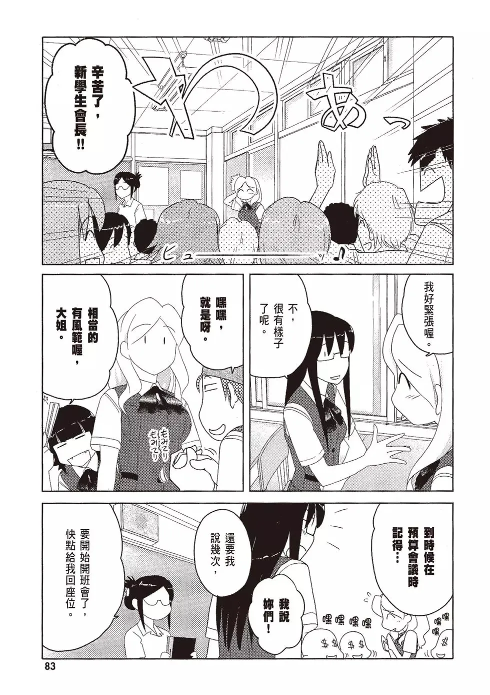 第08卷 第85页