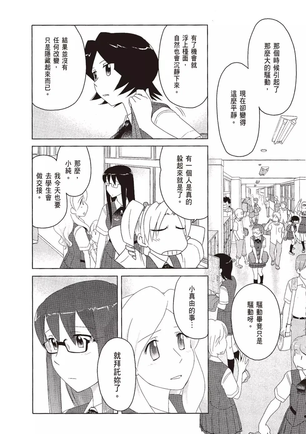 第08卷 第86页
