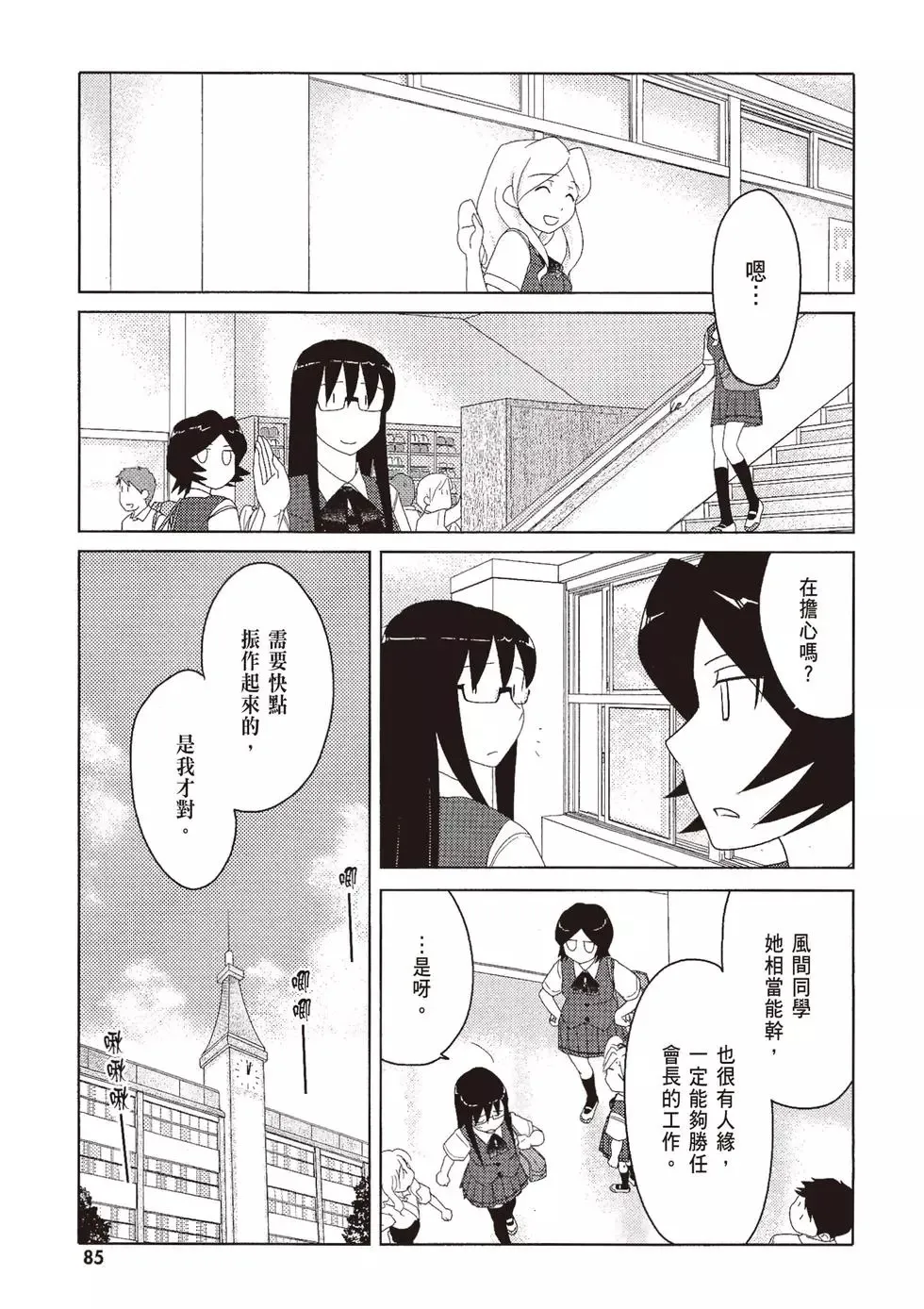 第08卷 第87页