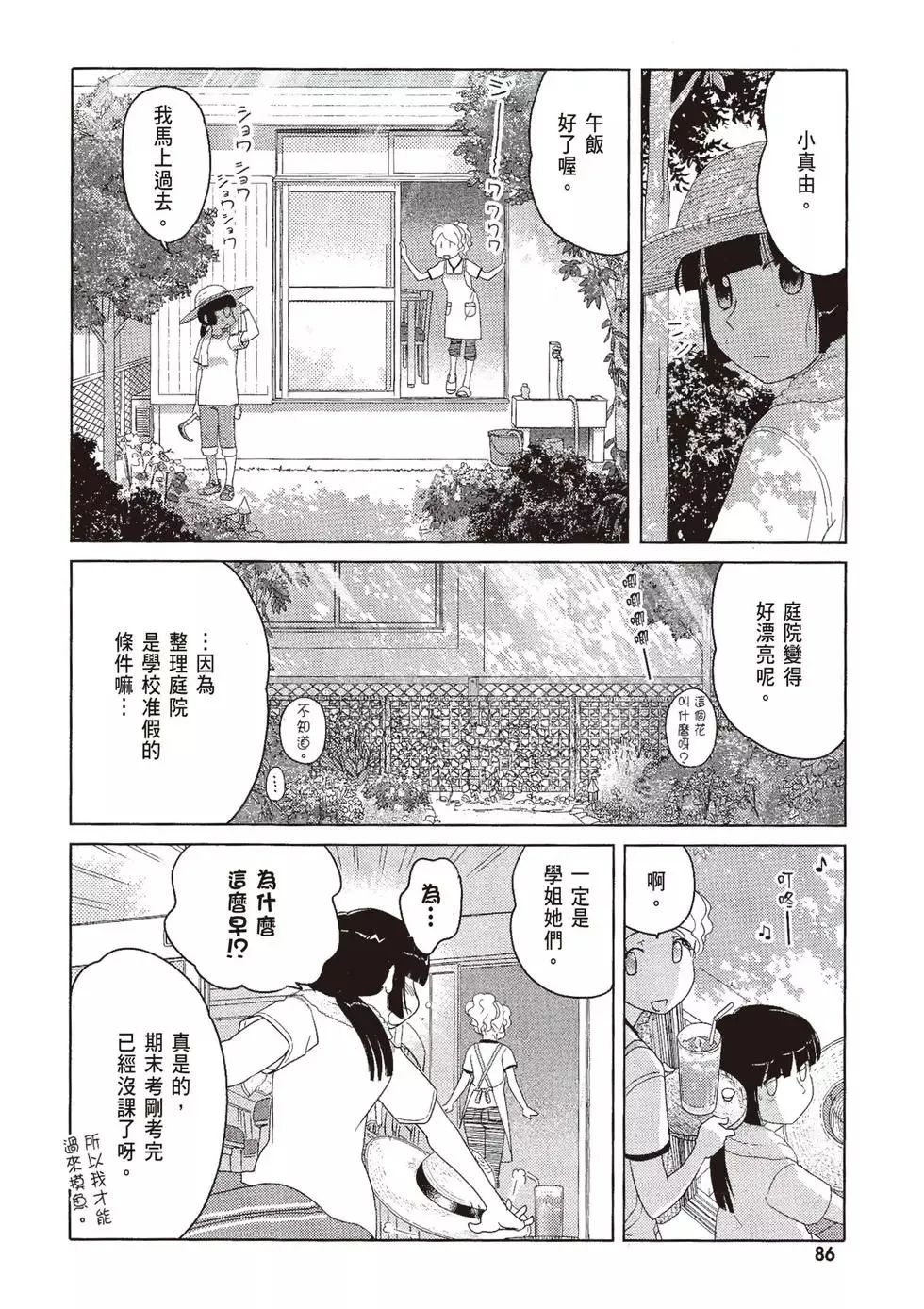第08卷 第88页