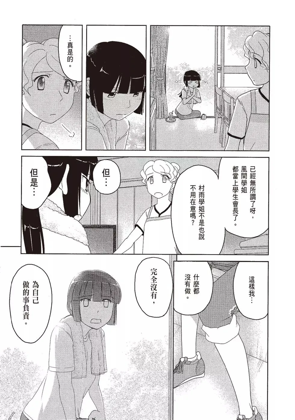 第08卷 第89页