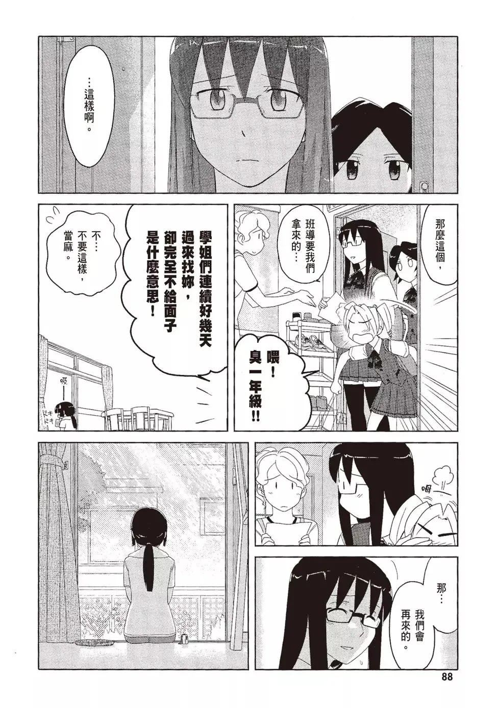 第08卷 第90页