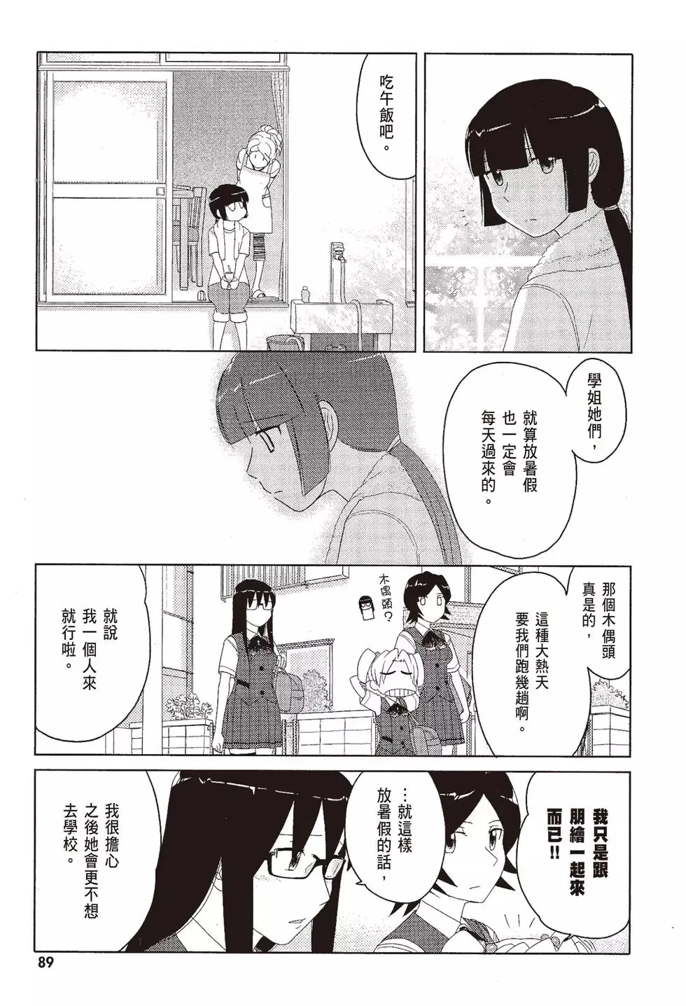 第08卷 第91页