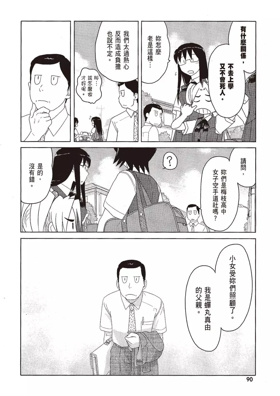 第08卷 第92页