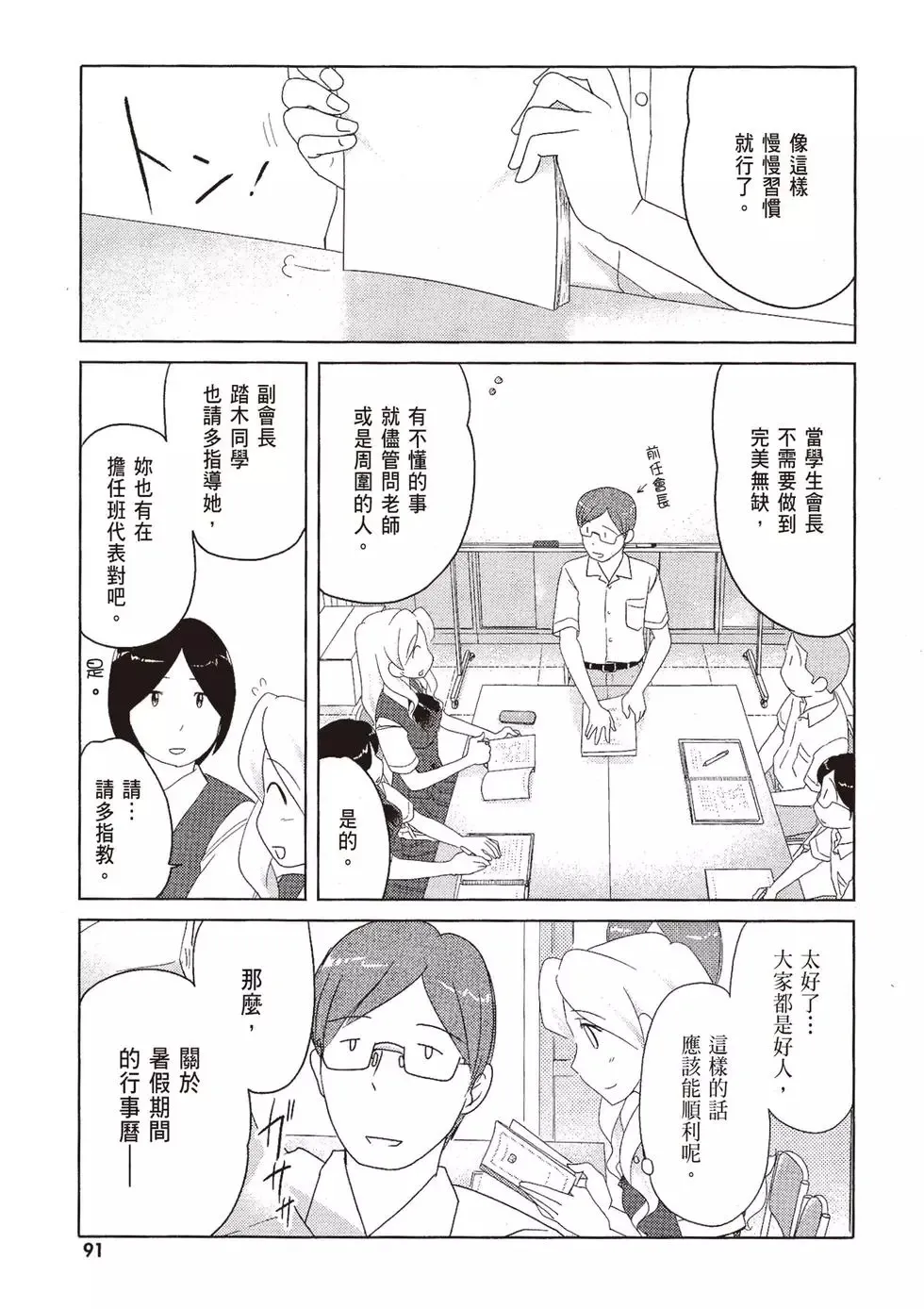 第08卷 第93页