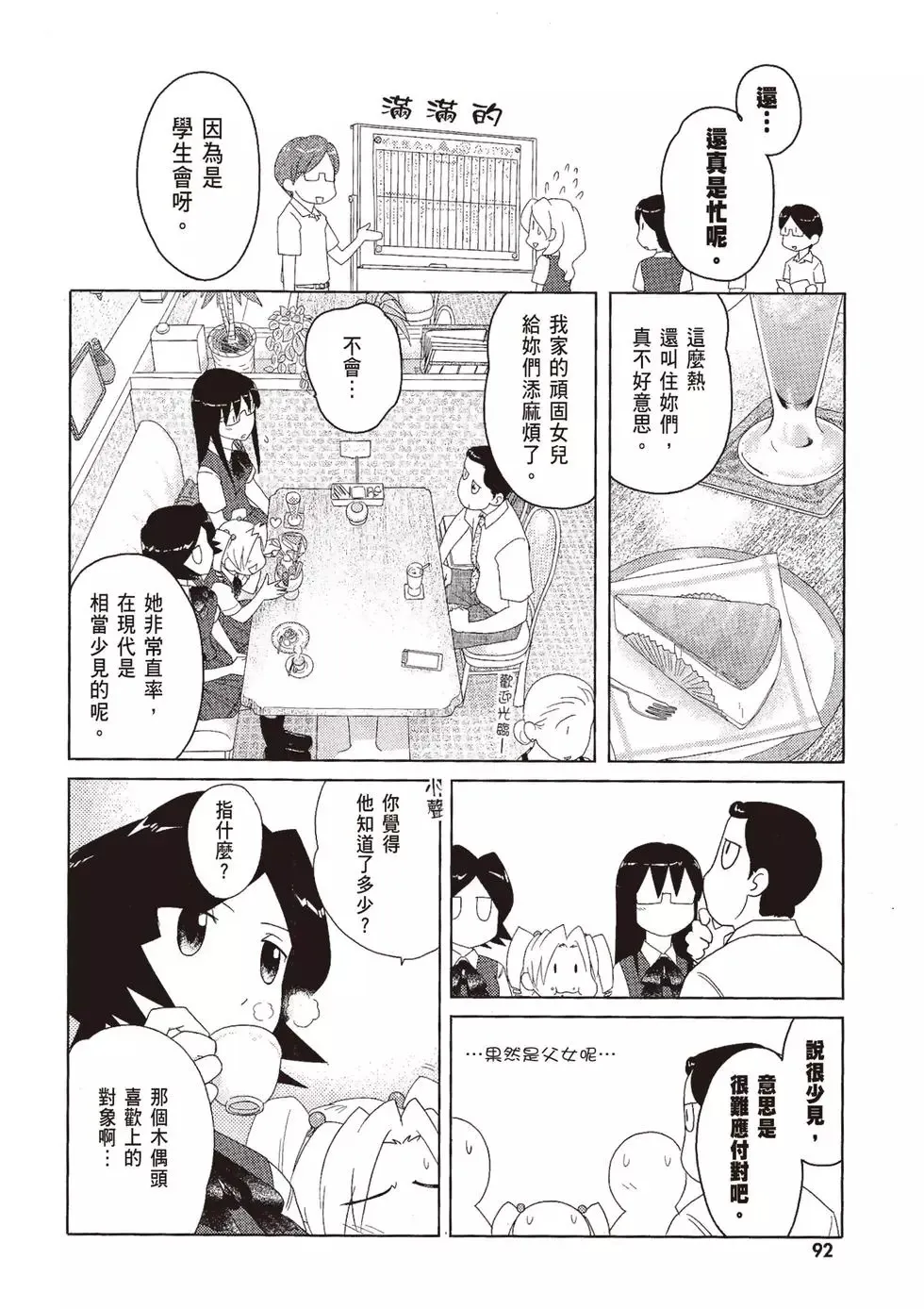 第08卷 第94页