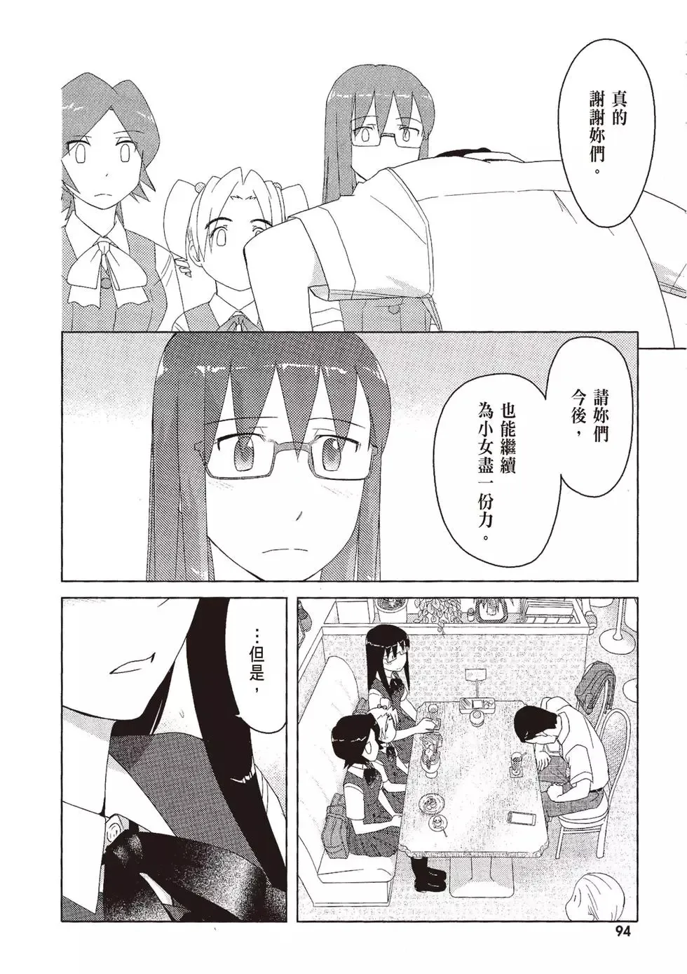 第08卷 第96页