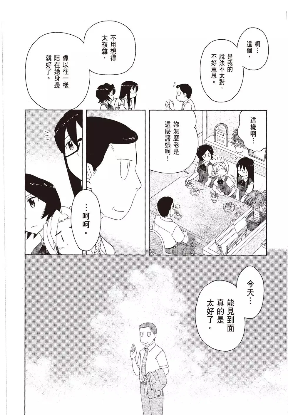 第08卷 第98页