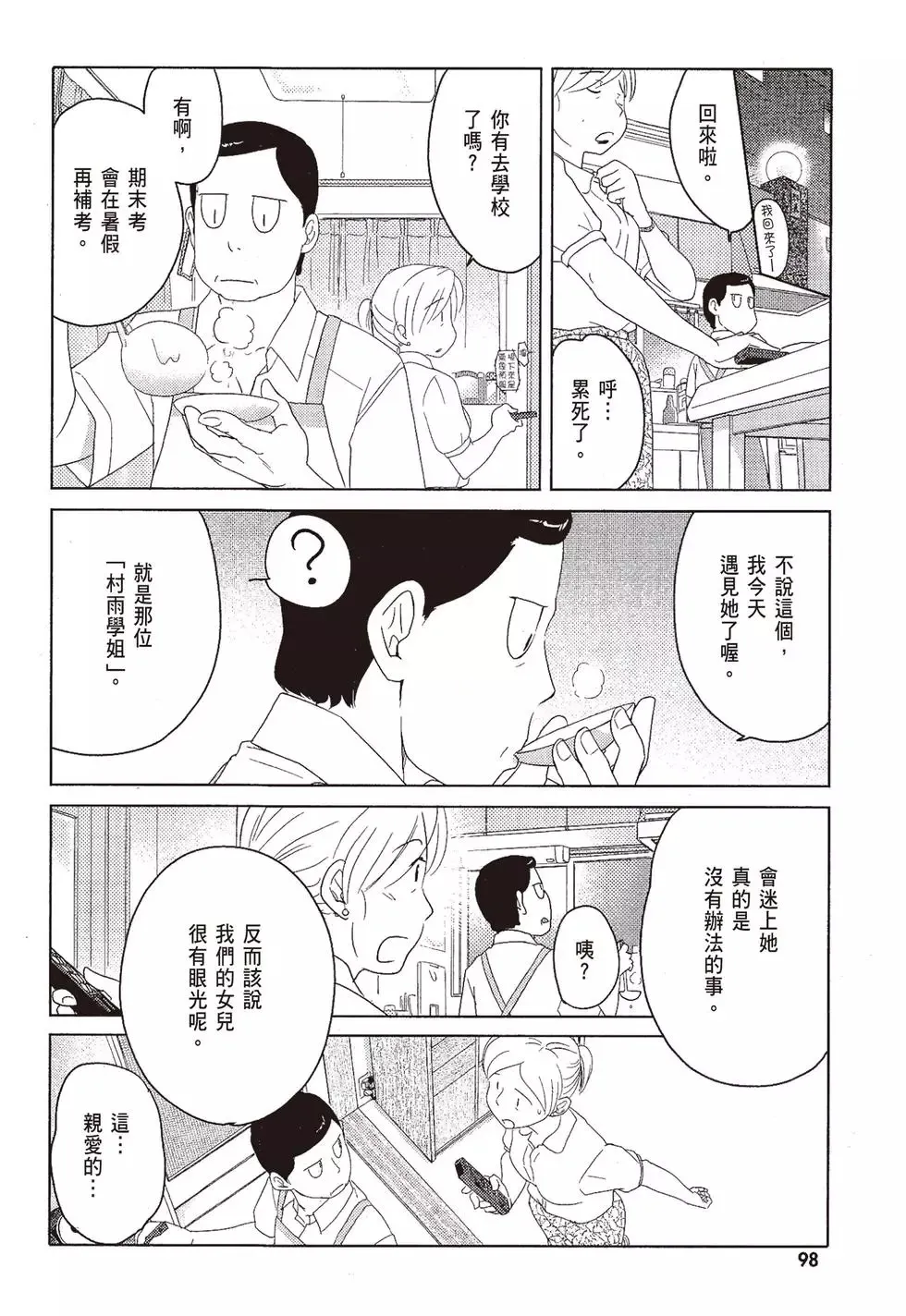 第08卷 第100页