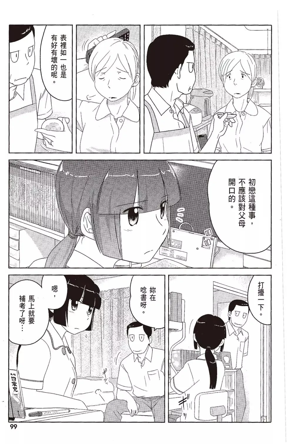 第08卷 第101页