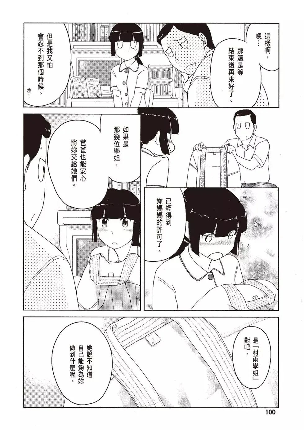 第08卷 第102页