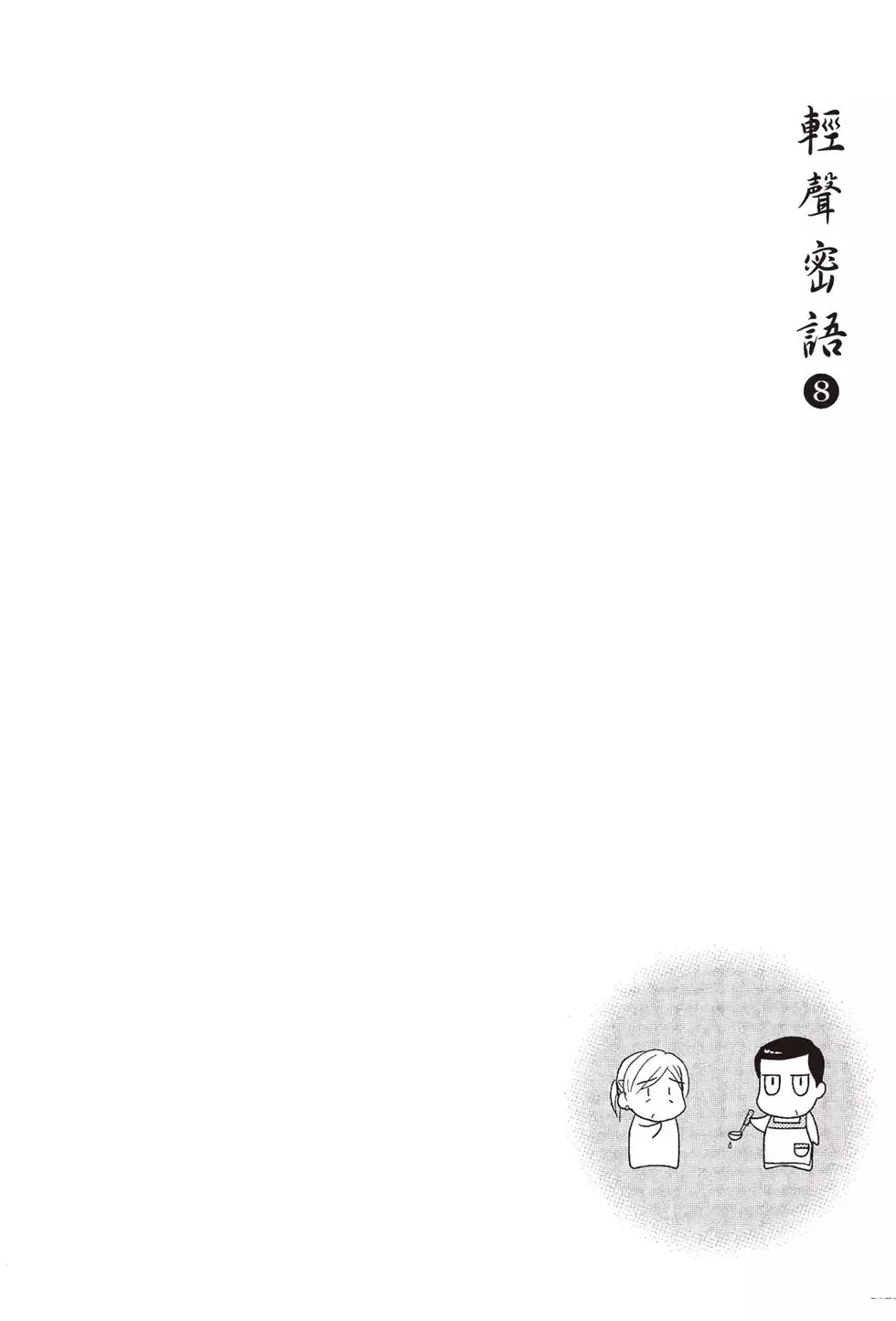 第08卷 第108页