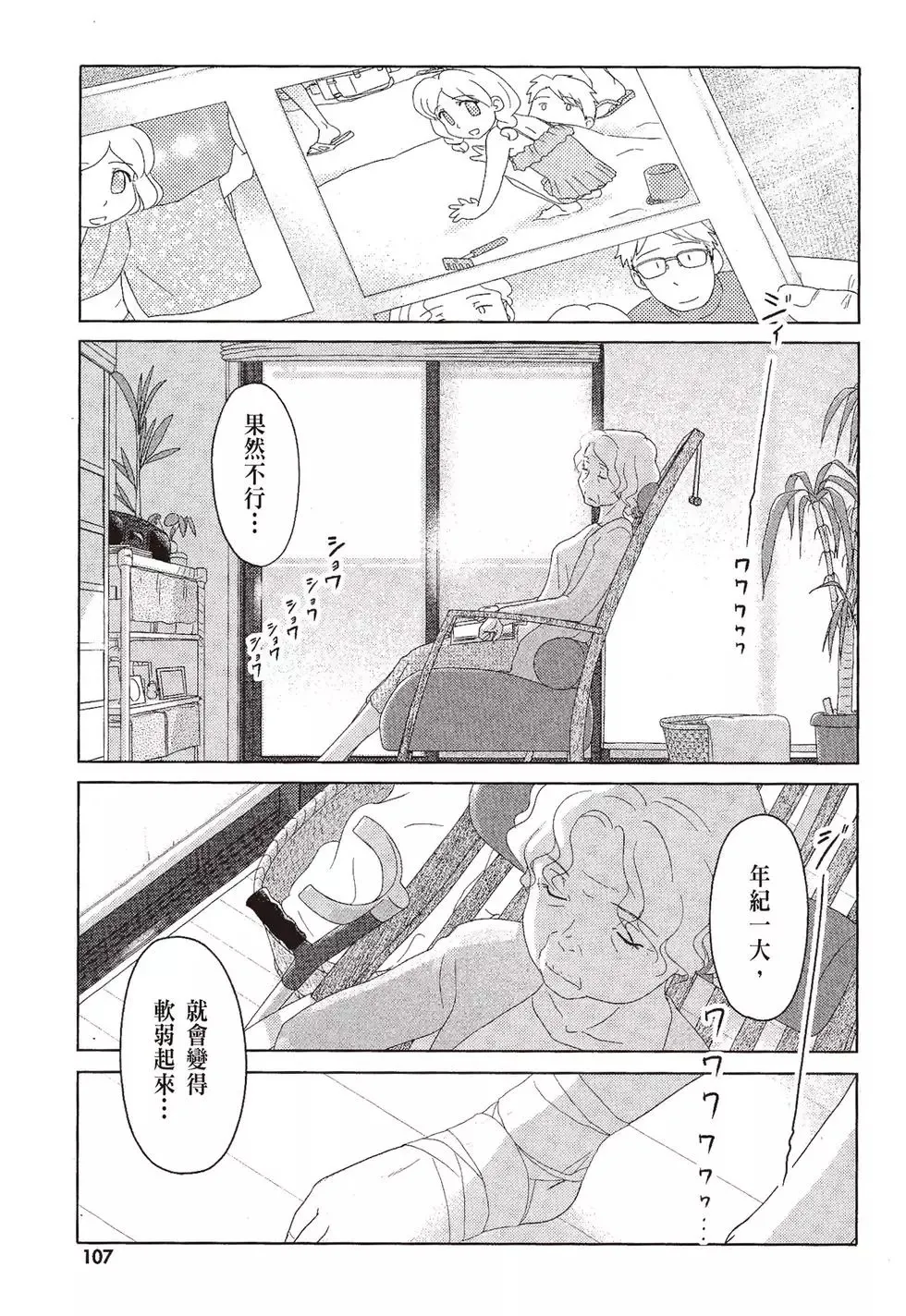 第08卷 第109页