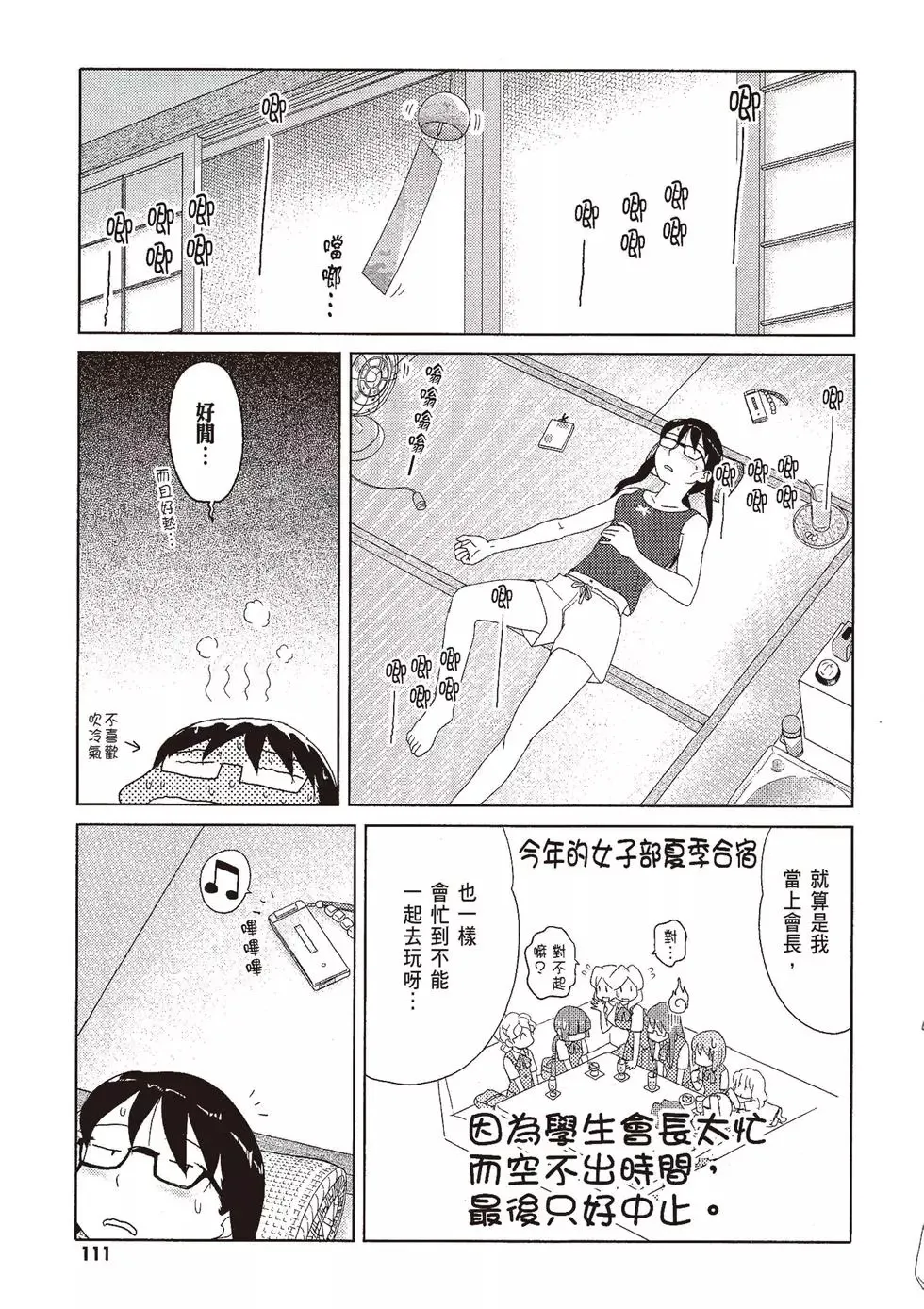 第08卷 第113页