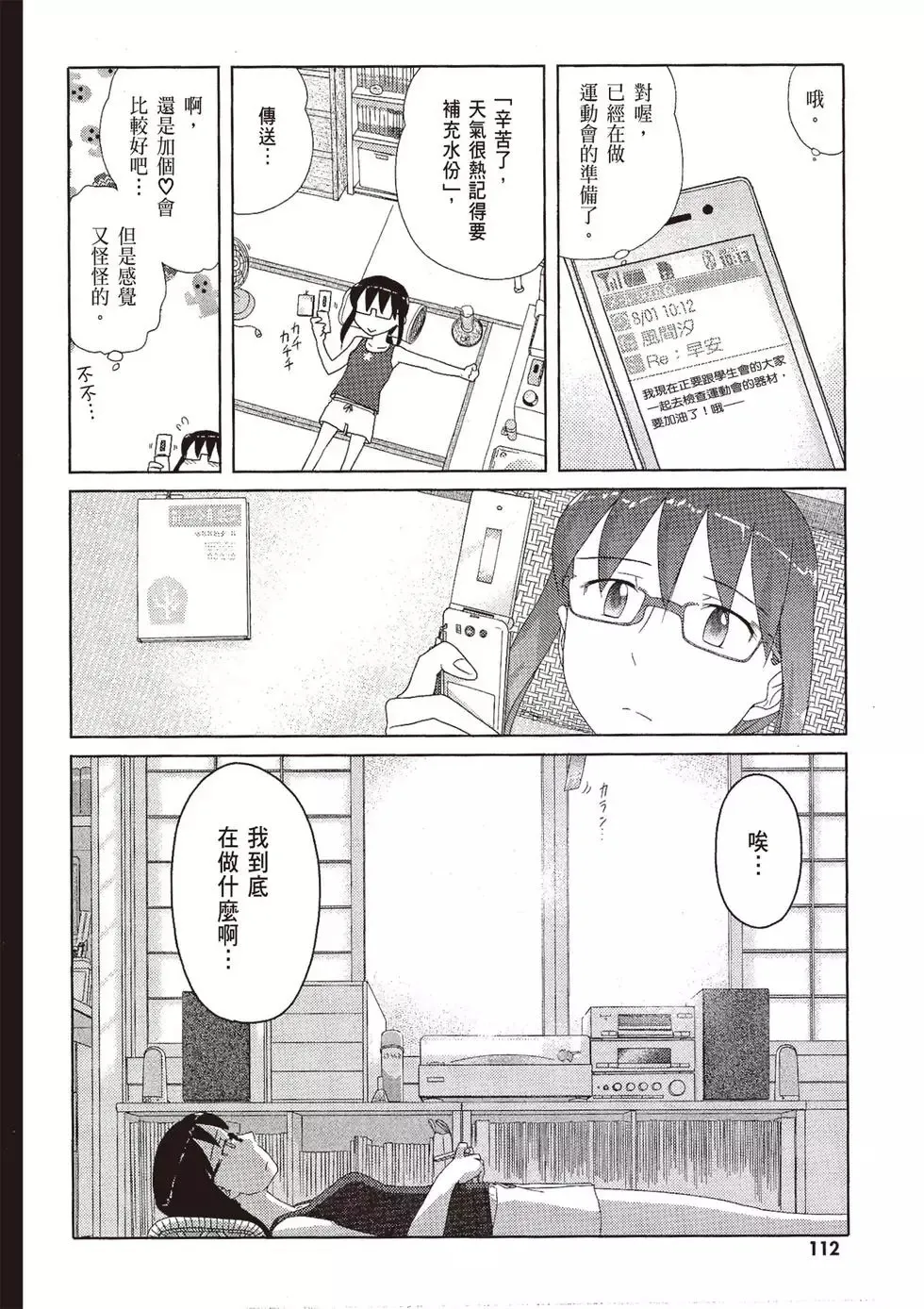 第08卷 第114页