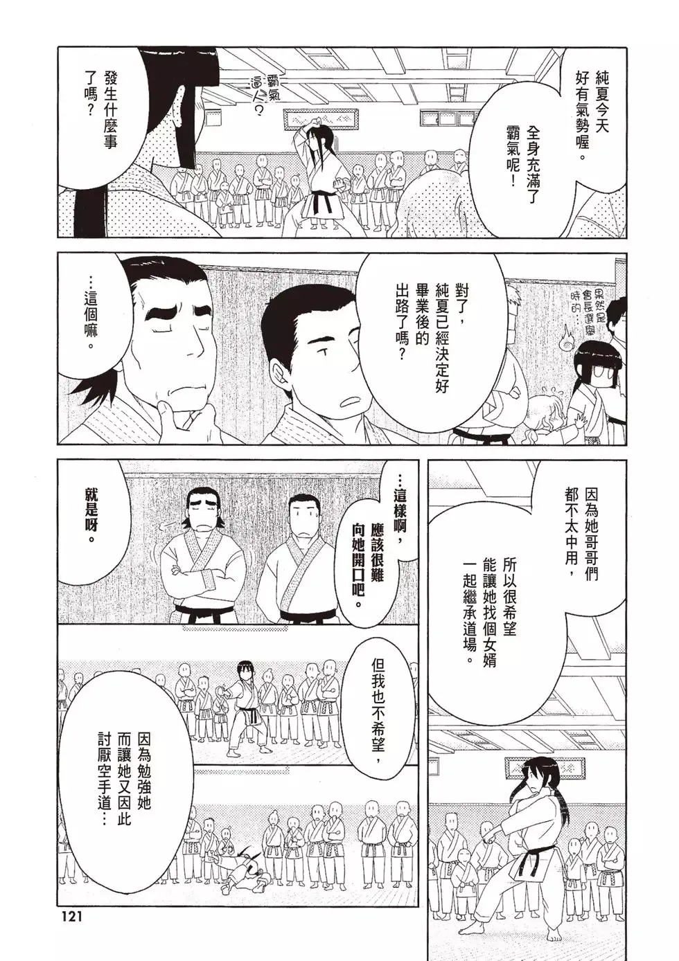 第08卷 第123页