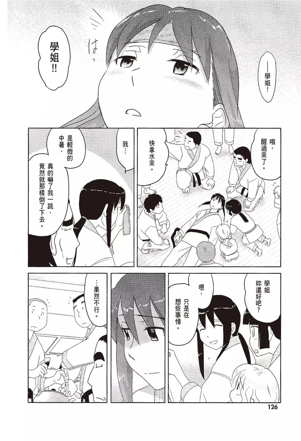 第08卷 第128页