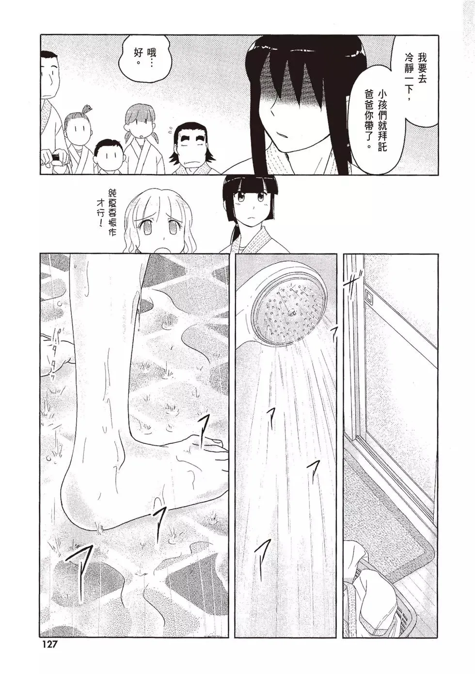 第08卷 第129页