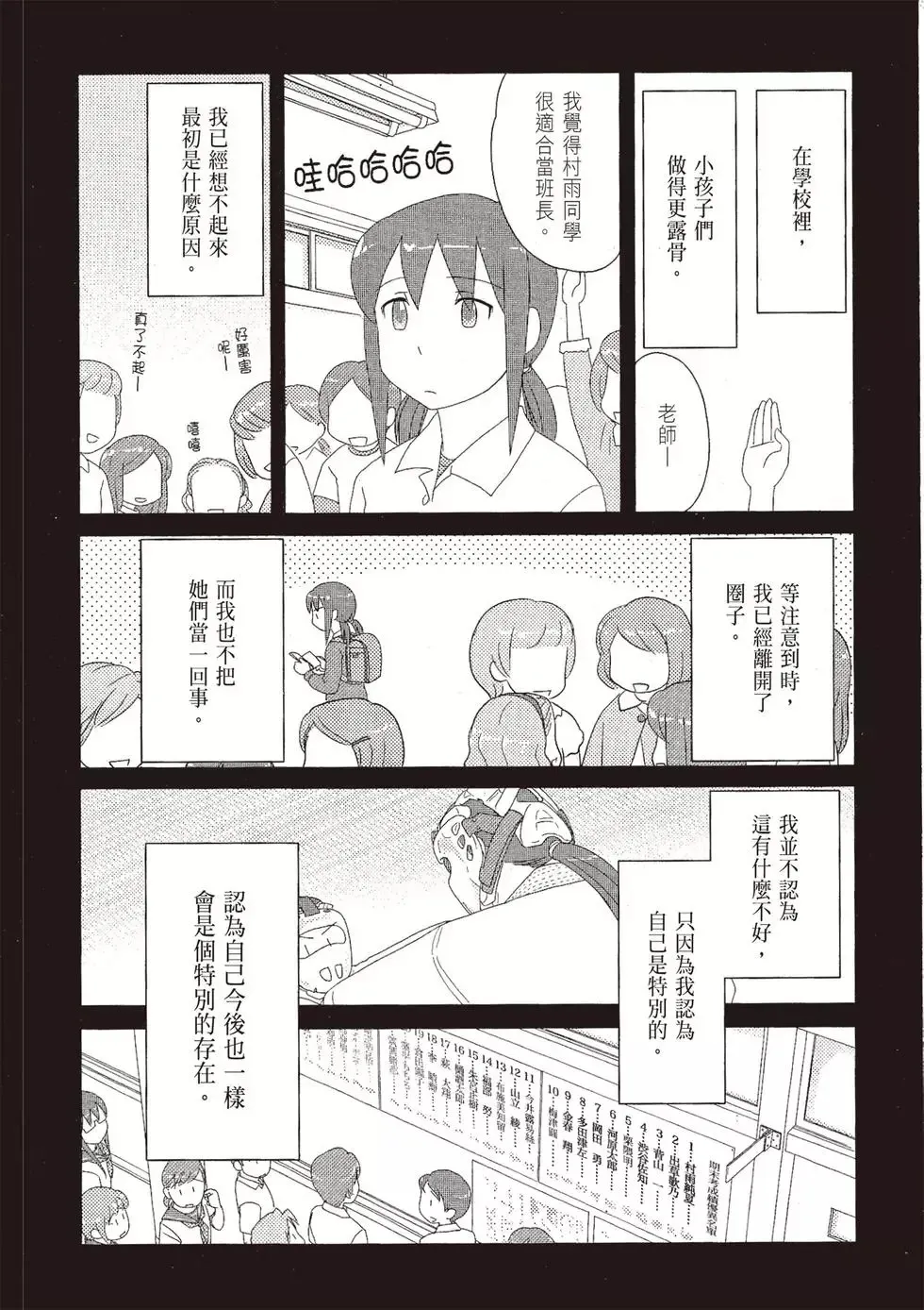 第08卷 第136页