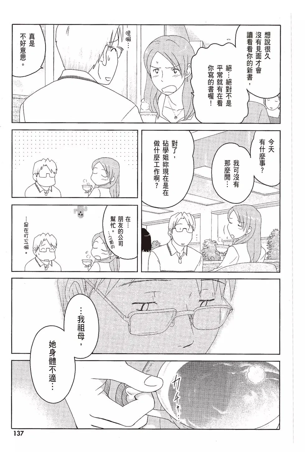 第08卷 第139页
