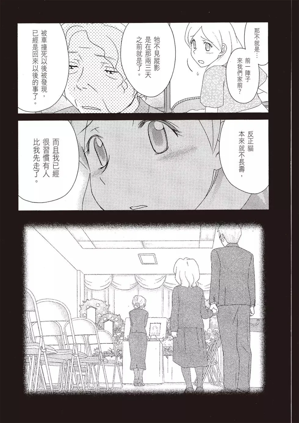 第08卷 第143页