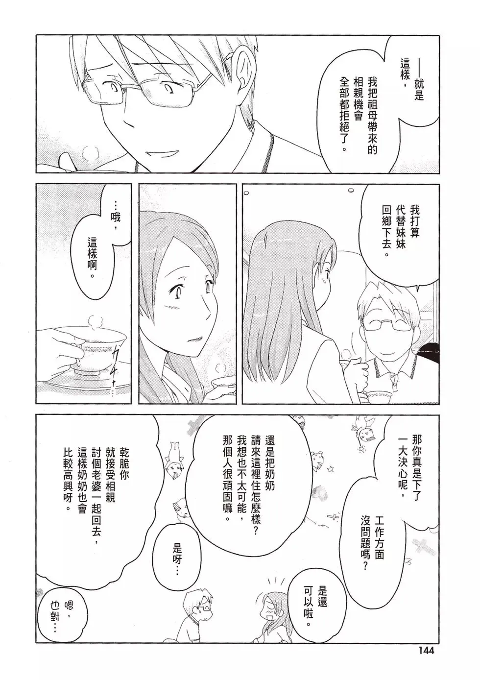 第08卷 第146页