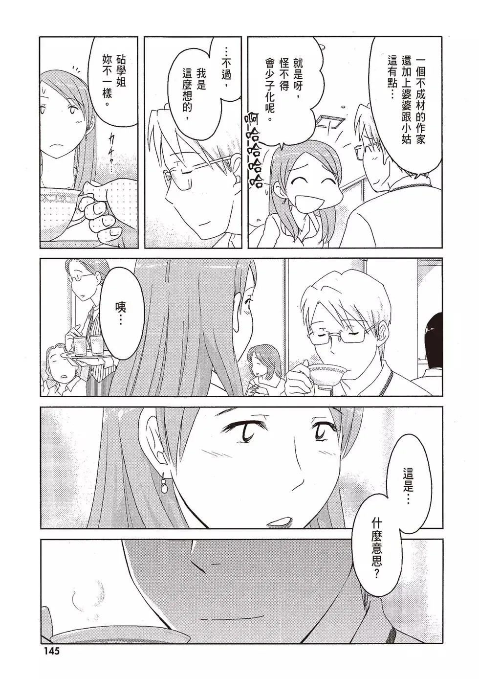第08卷 第147页