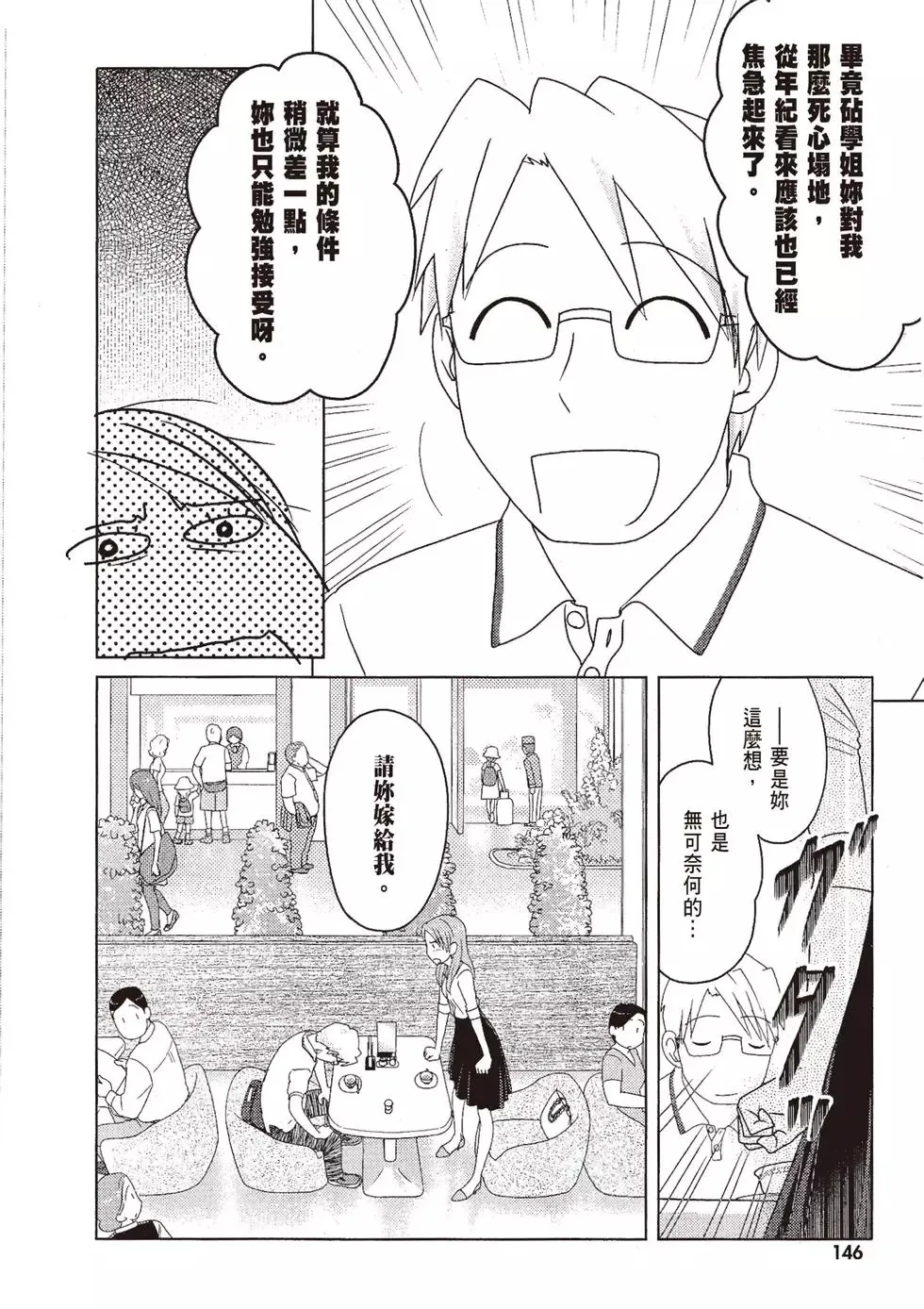 第08卷 第148页