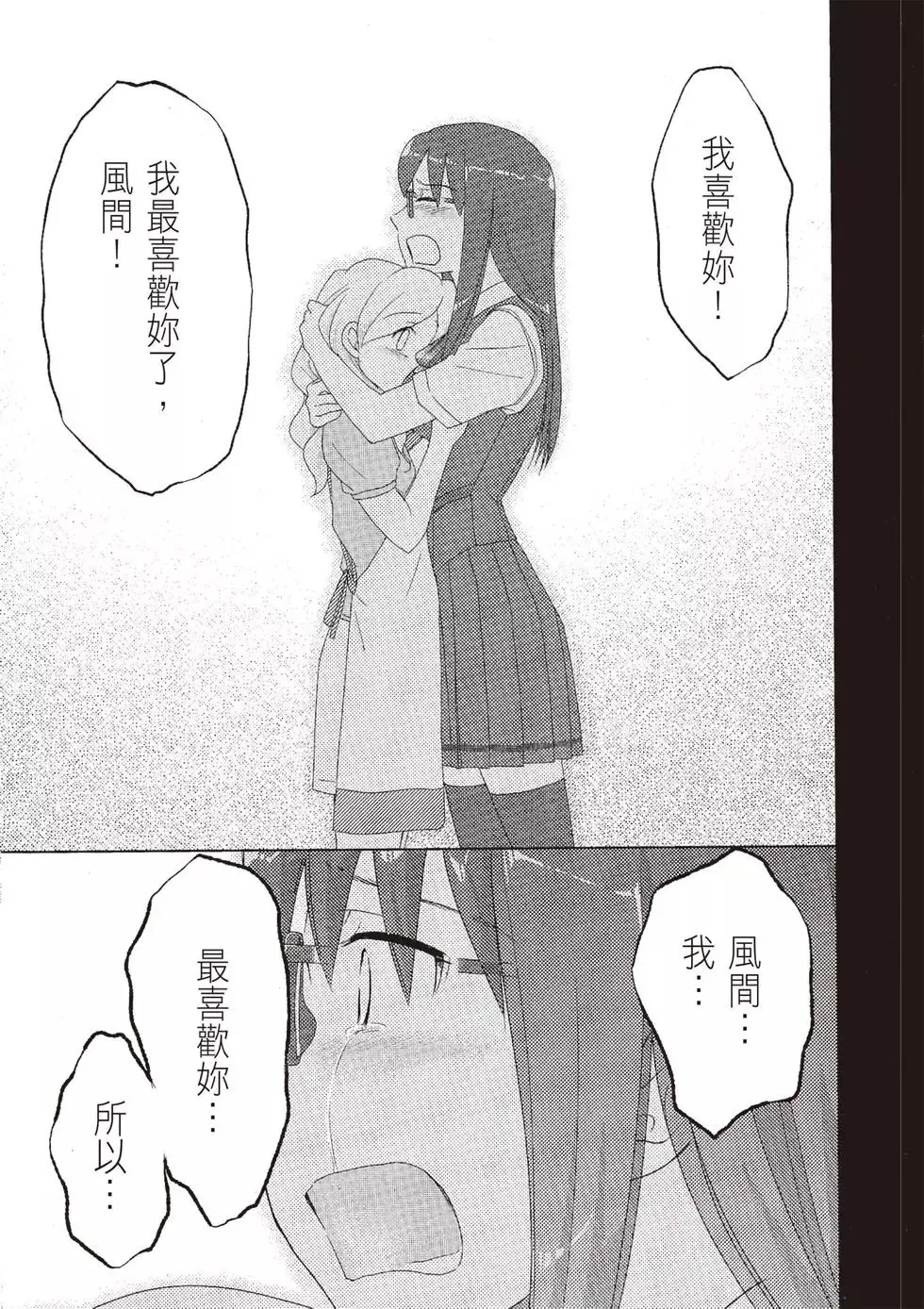 第08卷 第155页