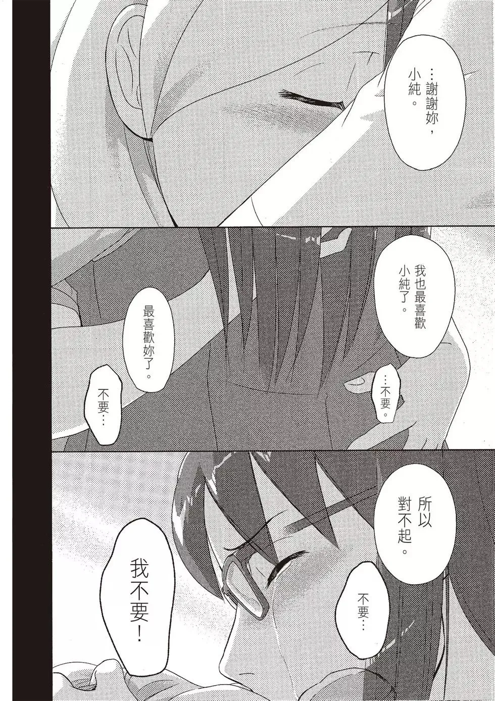 第08卷 第156页