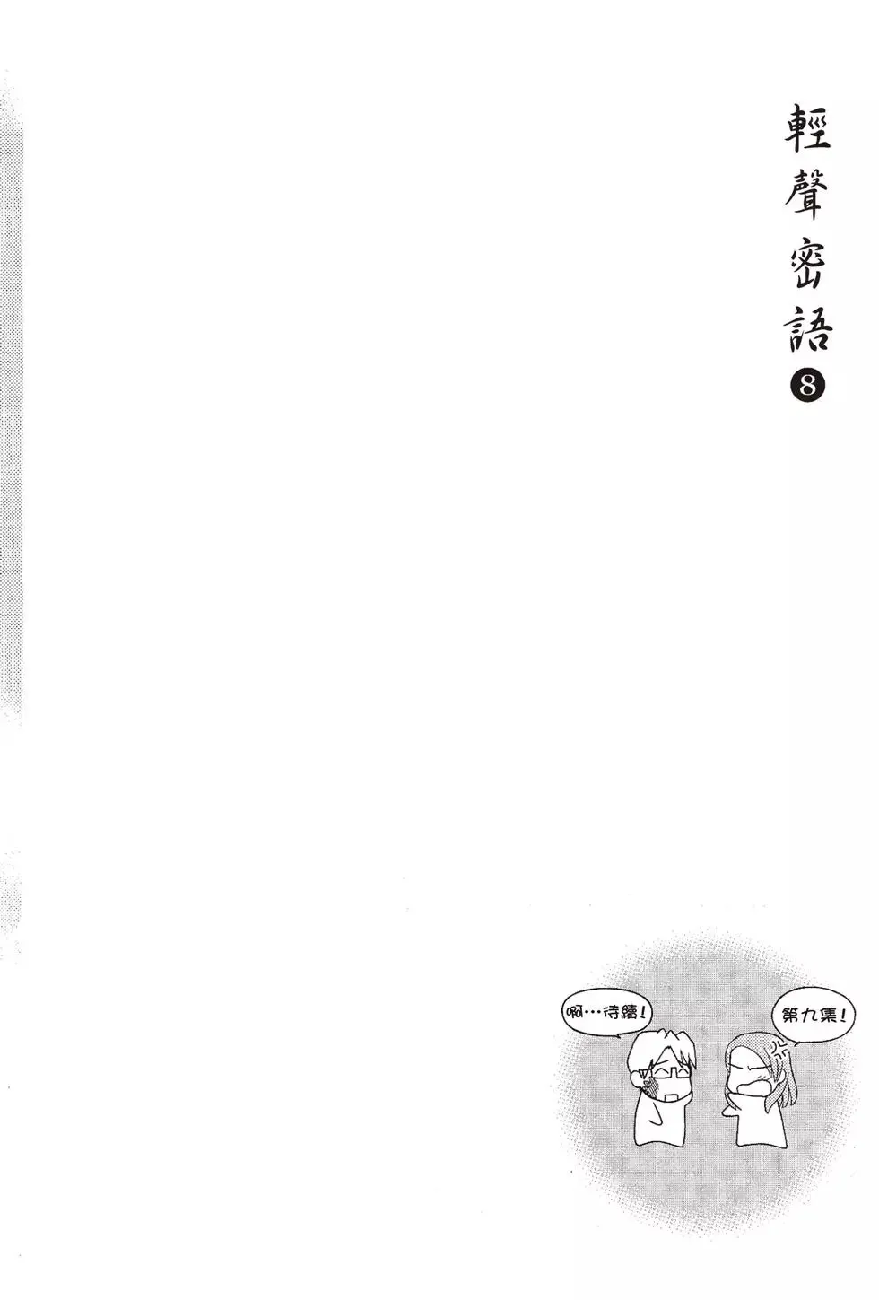 第08卷 第160页