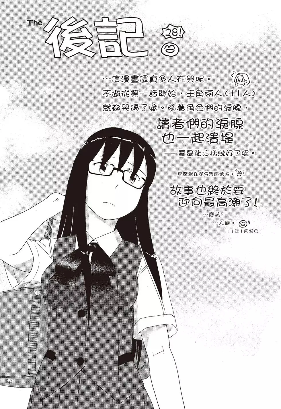 第08卷 第161页