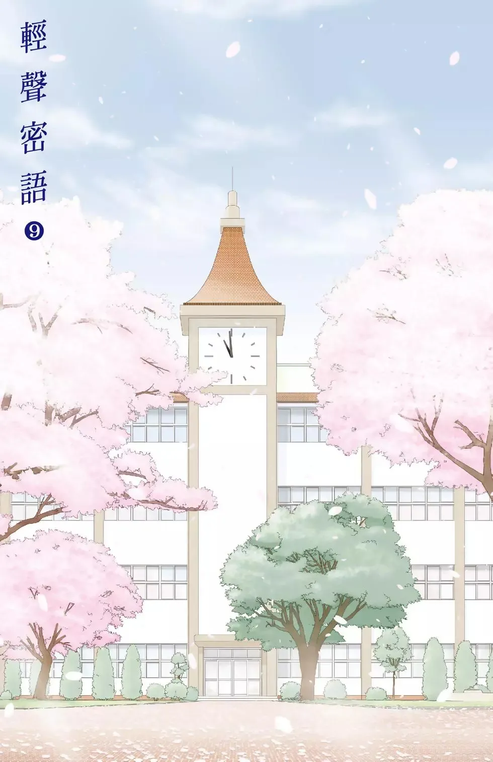 第09卷 第3页