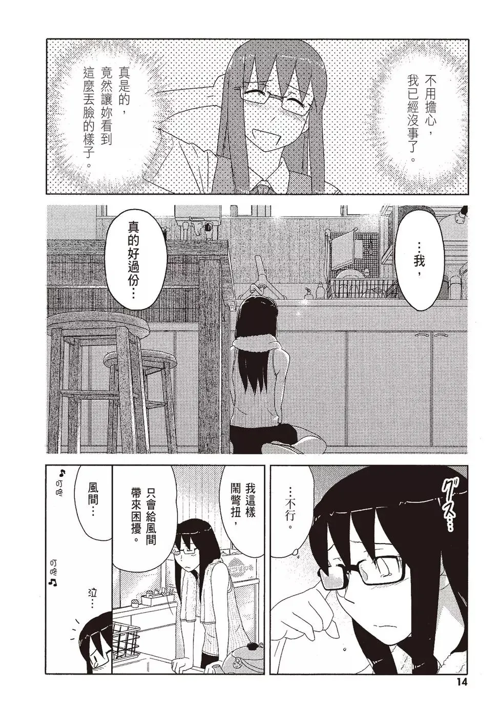 第09卷 第16页