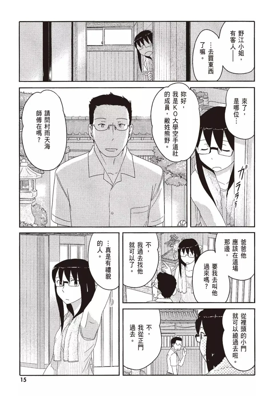 第09卷 第17页