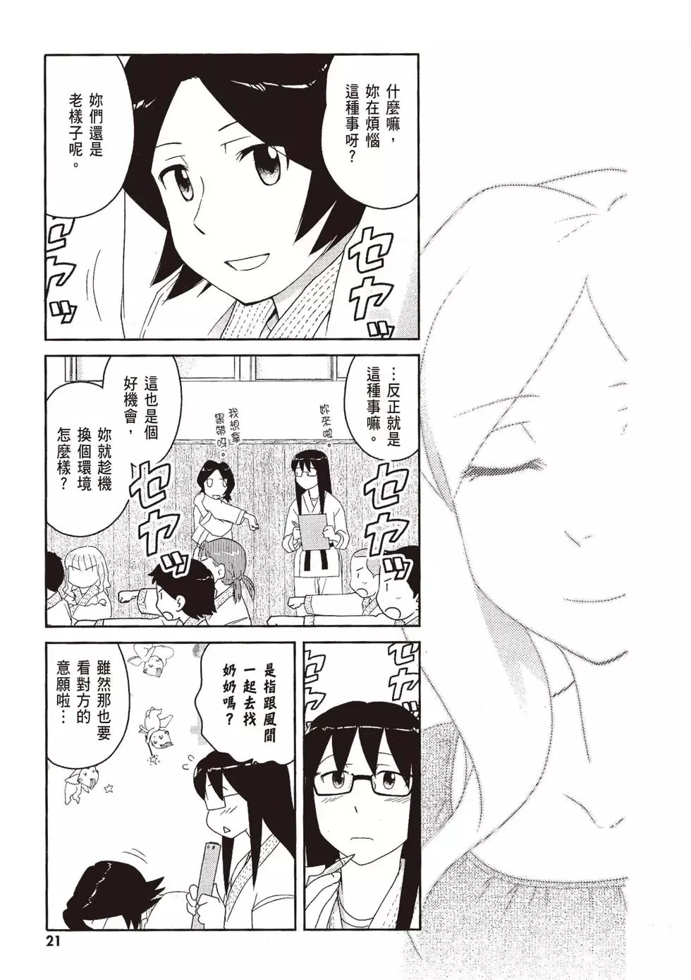 第09卷 第23页
