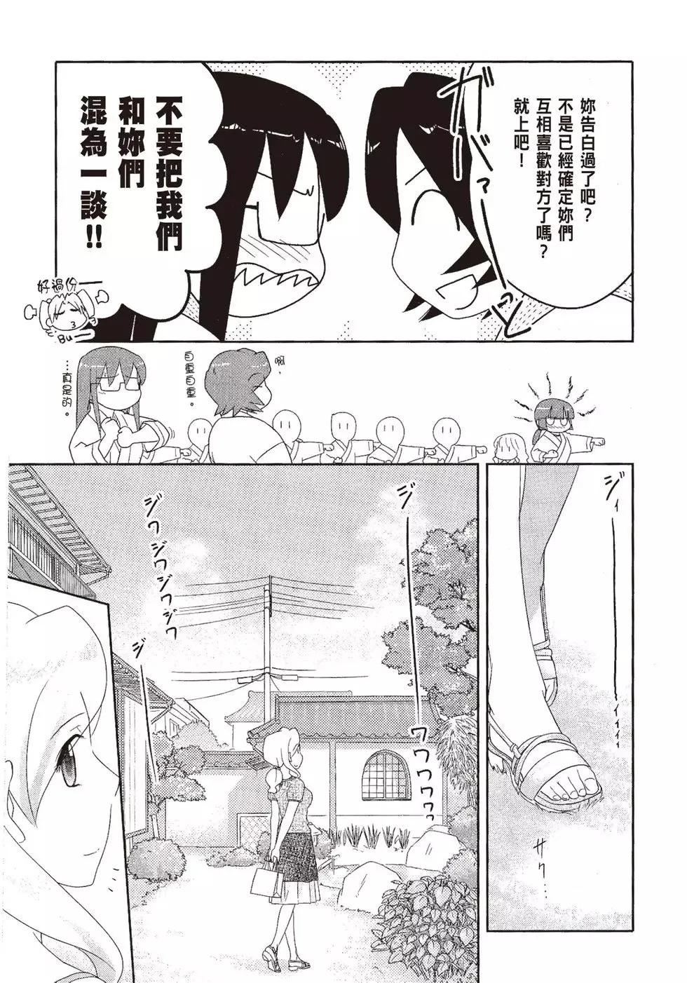 第09卷 第25页