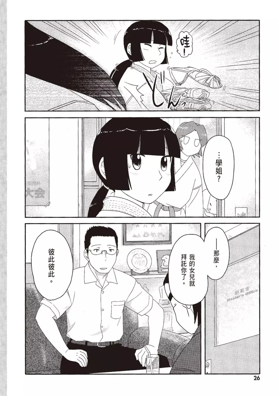 第09卷 第28页