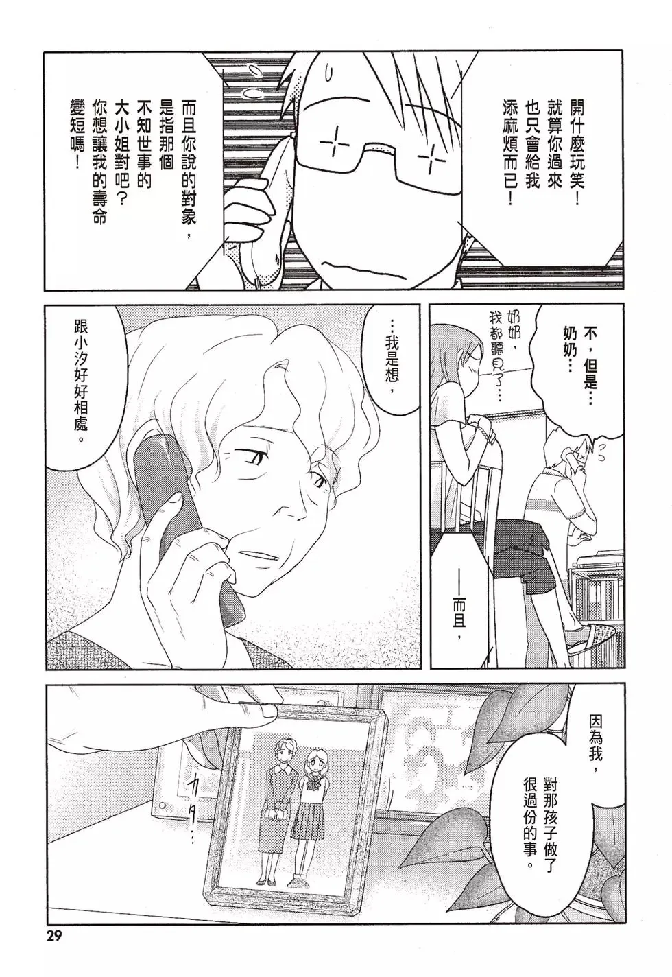 第09卷 第31页