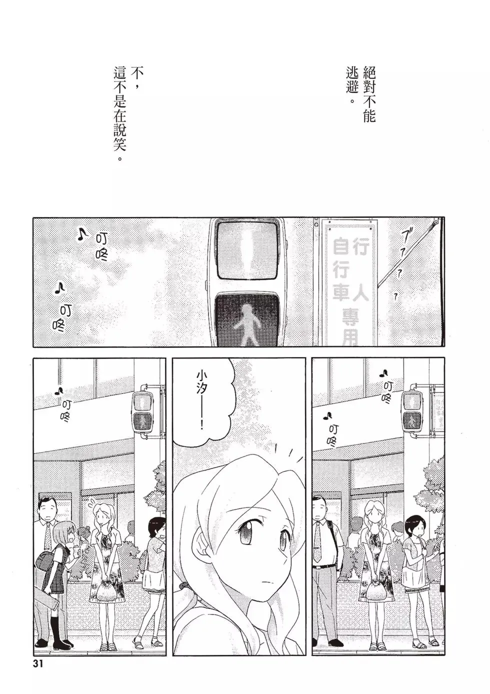 第09卷 第33页
