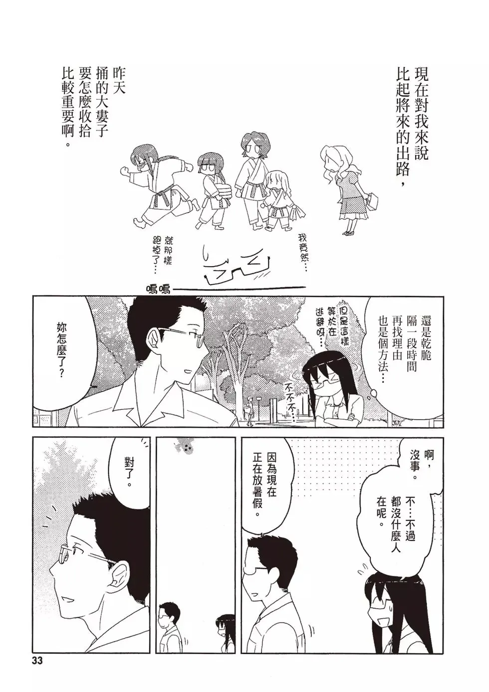 第09卷 第35页