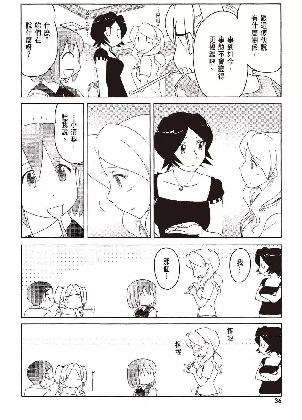 第09卷 第38页