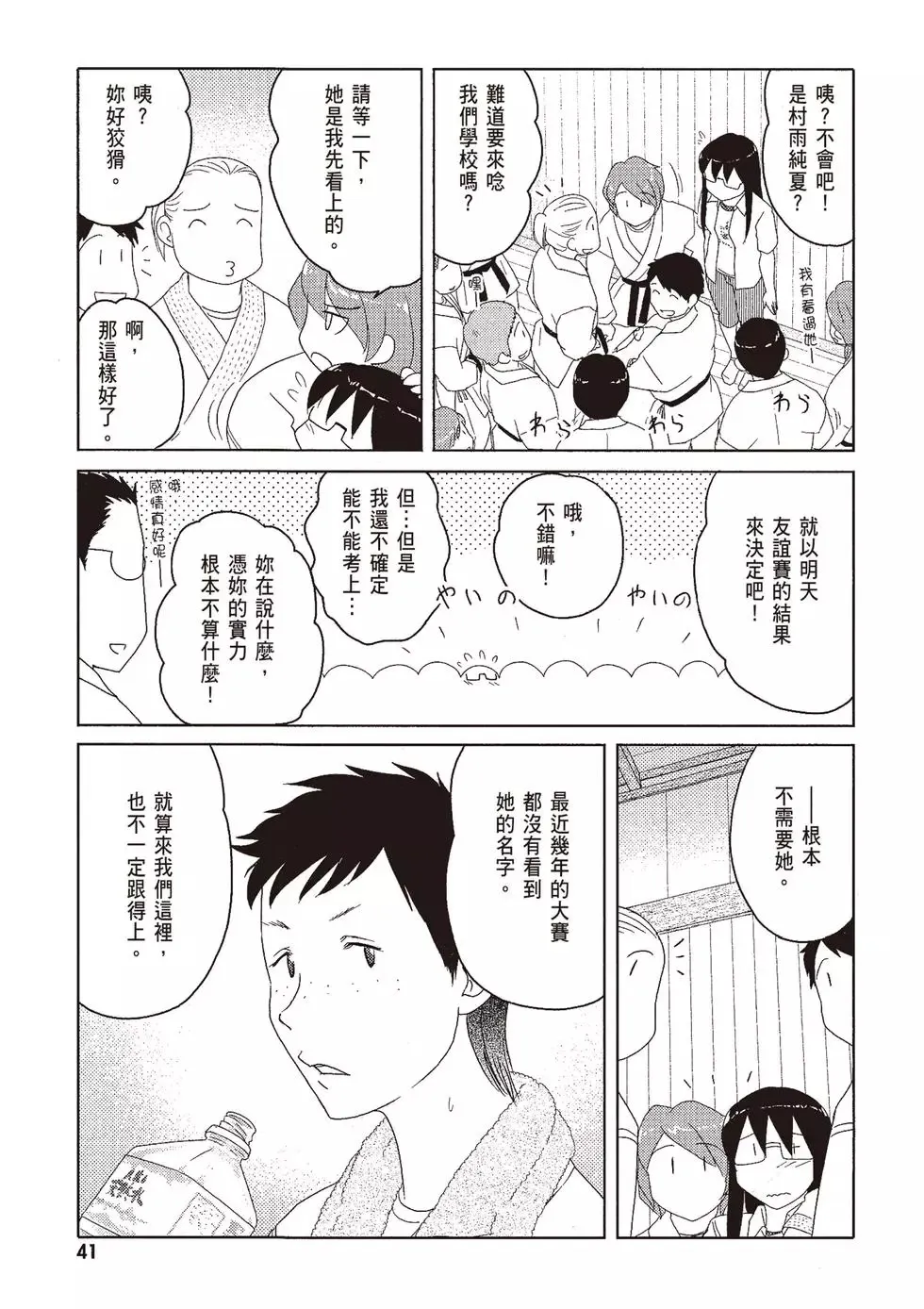 第09卷 第43页