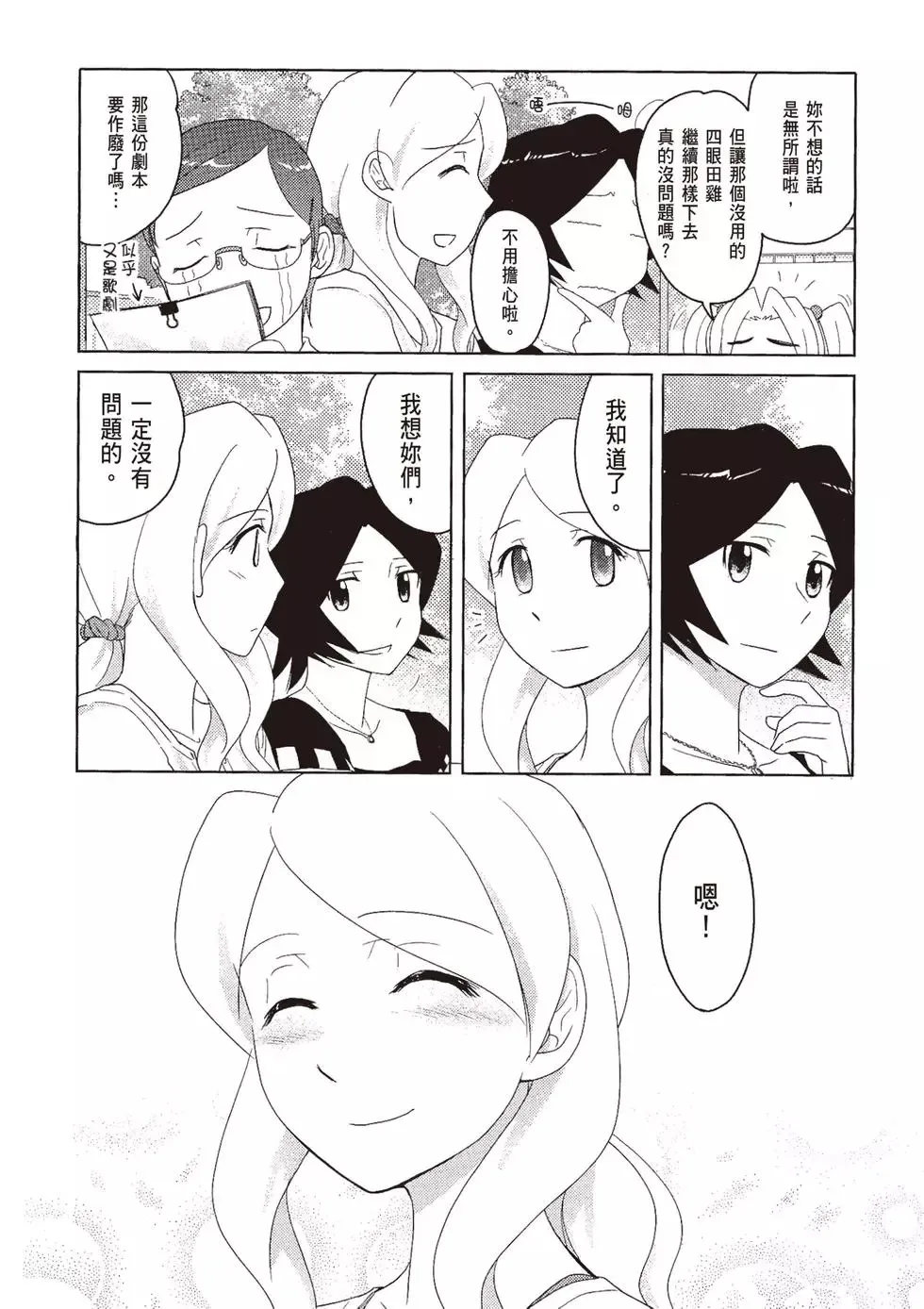 第09卷 第46页